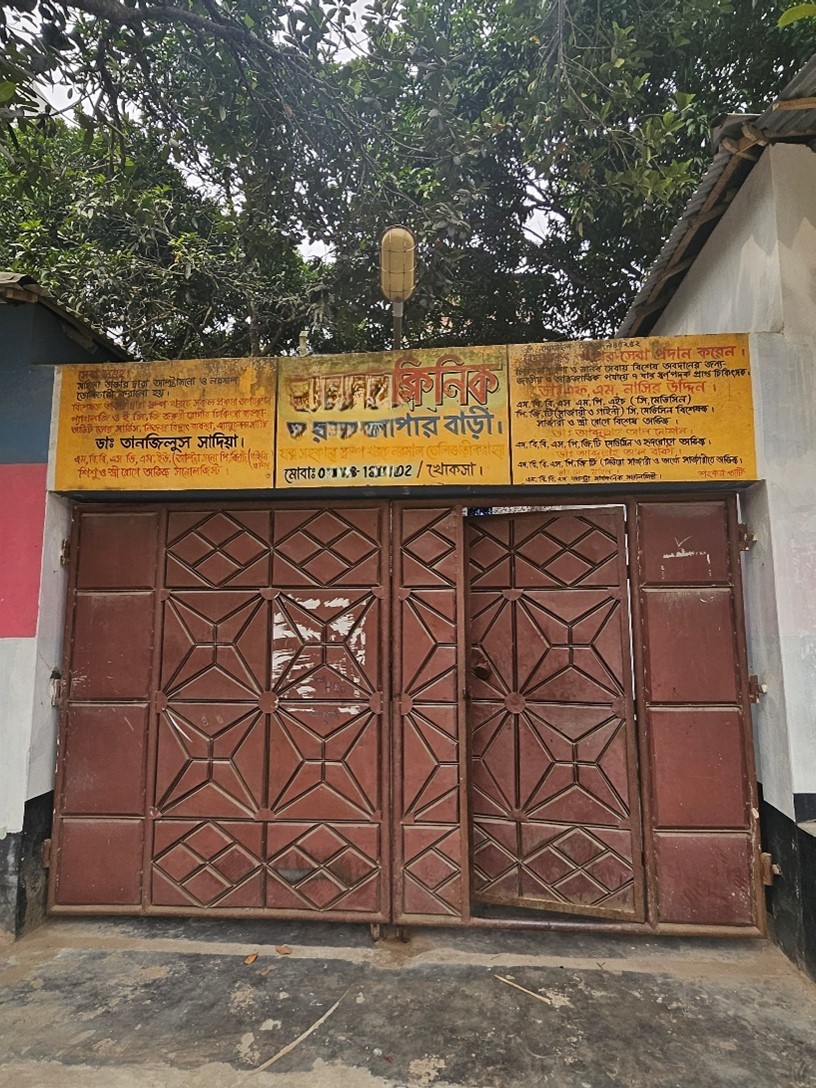 This photo features the gate of small private clinic in Khoksha upazila, Kushtia. It advertises that women will be able to experience care as jotno in this setting.